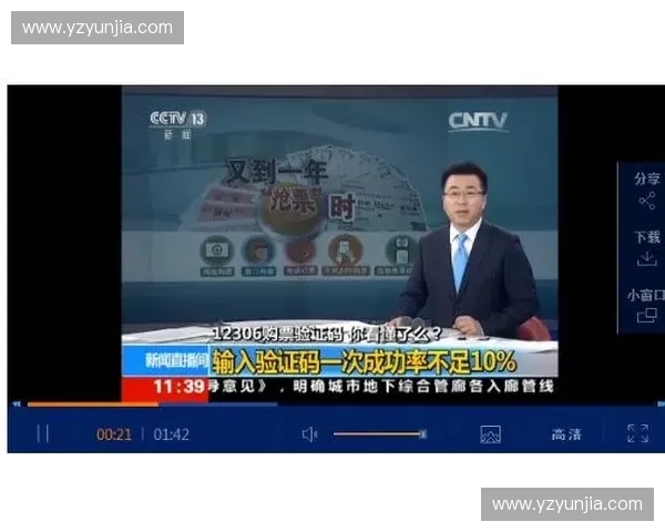 央视CNTV直播聚焦全球热点事件实时呈现权威资讯全景报道